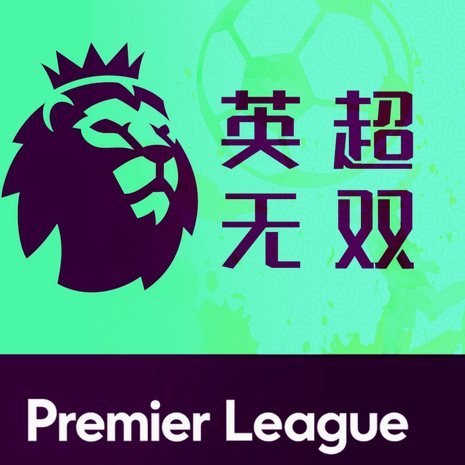 马竞或出售埃德森，曼联阿森纳紧盯