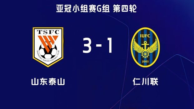 中超：海牛4-1泰山，林创益、克雷桑破门，金永浩建功