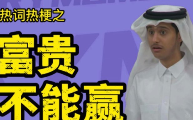 国足今晚迎战卡塔尔，主场胜算几何？