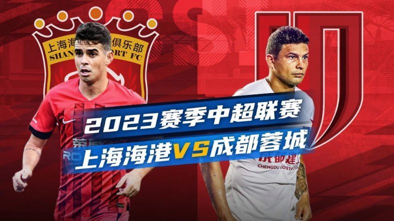 海港vs浙江首发：王振澳、张佳祺先发，蒋光太、王钰栋出战