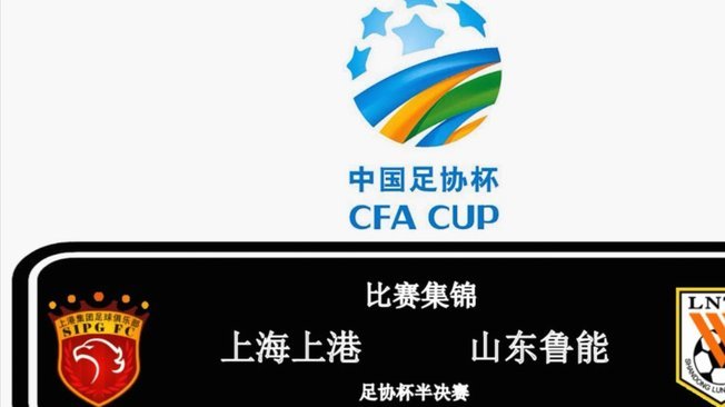 中国足球终克沙特！宋凯：扬眉吐气！