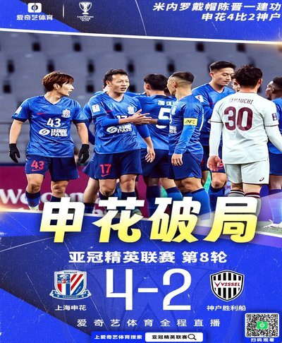 争议判罚左右蓉城 vs 海港战局：0-1终局
