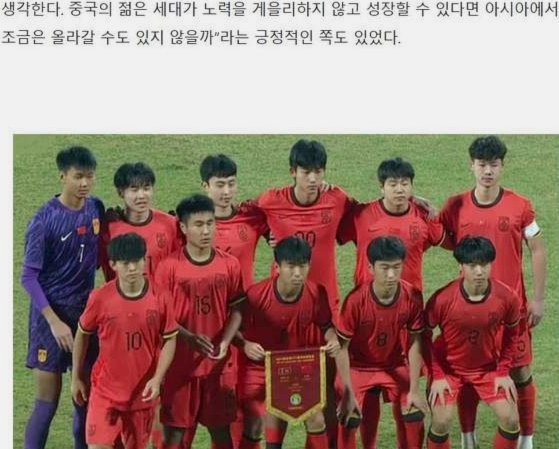 日本U17主帅：中国队战术纪律严明；我们一心全力冲击冠军