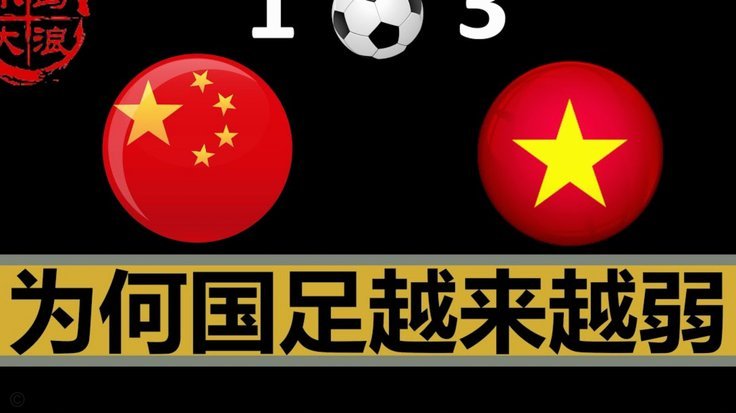 足球媒体：娱乐还是价值？