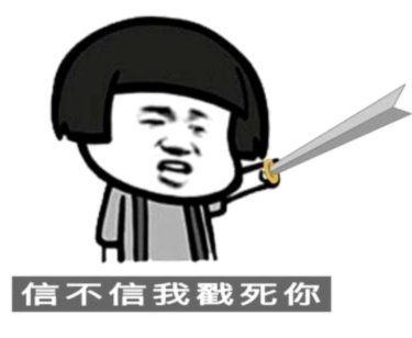 喷子想死就去死吧，别生活不如意发泄找借口