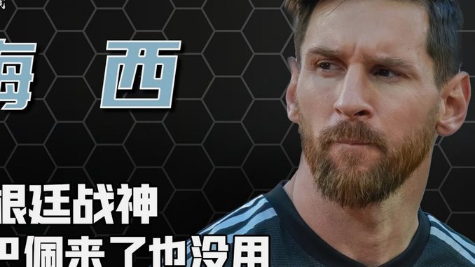 朗斯主帅：我理想世界杯阵容是谢尔基10号位，姆巴佩踢左路