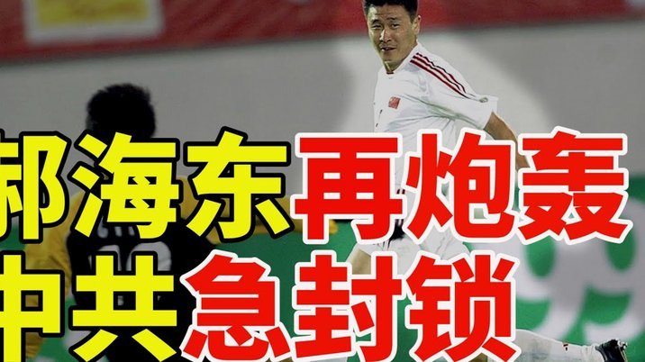 同样关系紧张，为何韩国球员可以去日本踢球，韩国教练可以去日本指教，中国却不行？