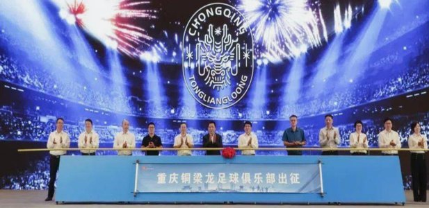 龙兴新高！官方：重庆铜梁龙VS北京国安现场观众人数56246人