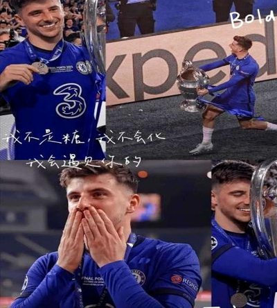 斯特林迷失：从曼城切尔西辉煌到如今的边缘感