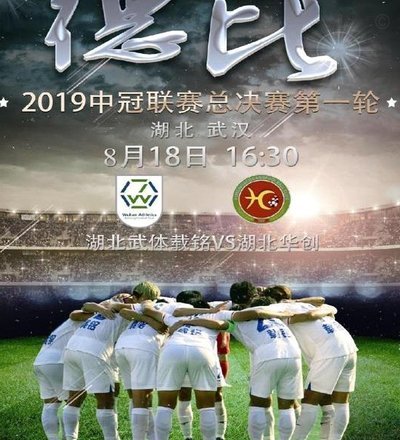 德比之光与狼烟：这场广东对决的背后意义