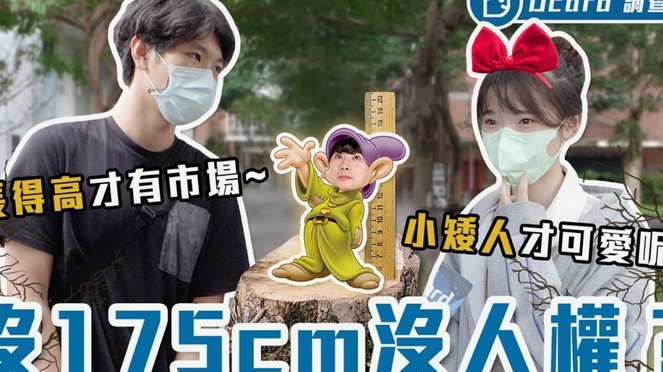 北方多高富帅：175到180厘米的帅气大男孩遍地都是