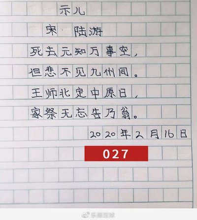 建议吕孟洋10改李昊炎10