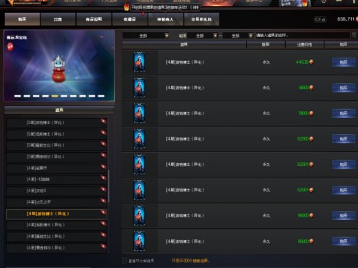 通关Easy模式，广东晨星创尔特才是真Boss