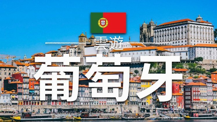 C罗左路抢点射门偏出