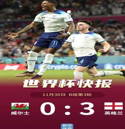 世界杯小组赛美国vs巴拉圭进行中，点击为双方打分 data-site-id=