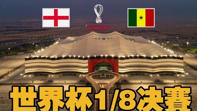 世界杯：巴西1-1摩洛哥，萨伊瓦里建功，维尼修斯扳平