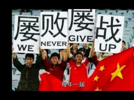 看世界杯有个疑问，国足怎么才能进世界杯呢