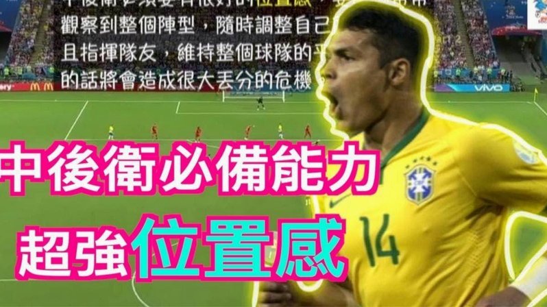 看好巴西2-0日本，去你的足球梦