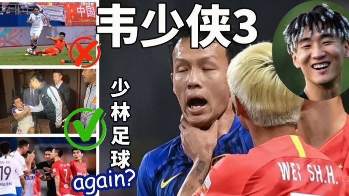 韦世豪：希望像C罗一样成为年轻球员的榜样3317