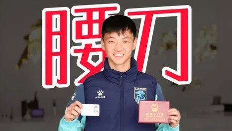 杨明洋到底什么原因进不了国家队