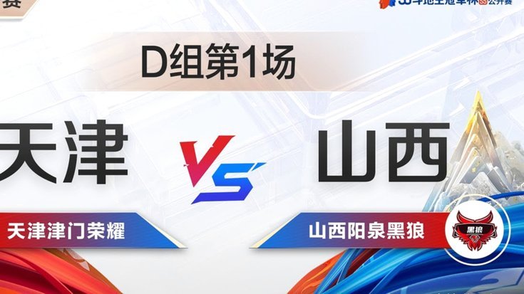 台风“巴威”来袭：三级联赛半数赛程受阻