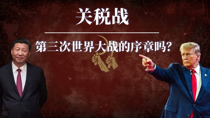 凰家看台丨什么才是世界杯的最终答案？