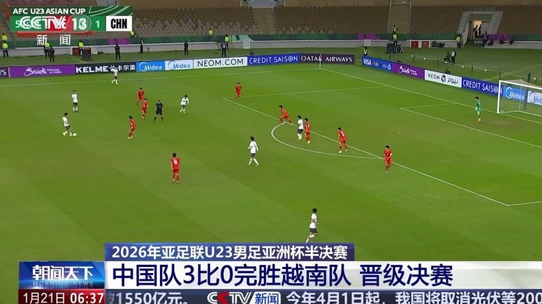 中国男足迎战伊朗看点十足