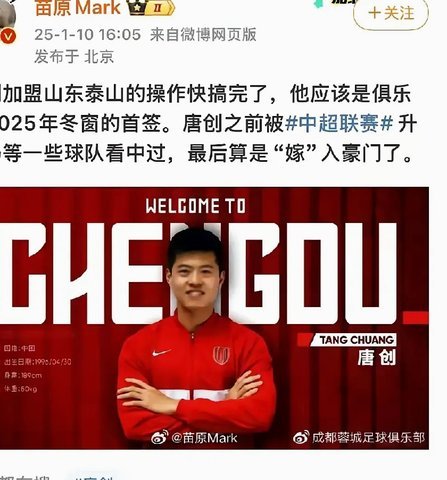 福特宝联范盒，打造足球潮玩IP“阿秋”