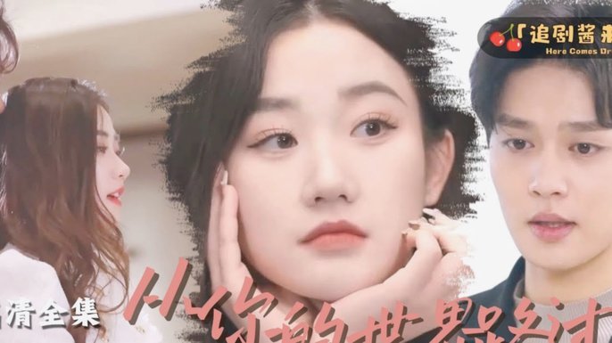 如果你反对董路，那你就和他比比，而不是逼逼