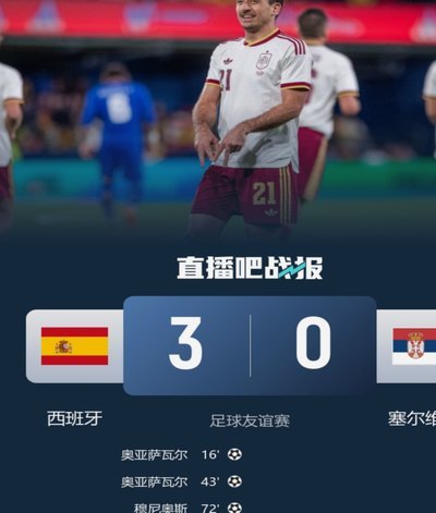 跟队：萨维尼奥/马尔穆什/加克波，均为热刺筹划爆炸式引援