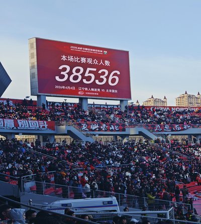 大连英博VS辽宁铁人门票三分钟售罄，本场票价有上涨
