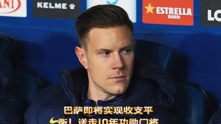 阿贾克斯官宣特狮租借加盟 巴萨承担租期内大部分工资