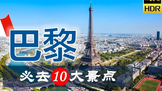 费兰即将5000万欧元转会巴黎