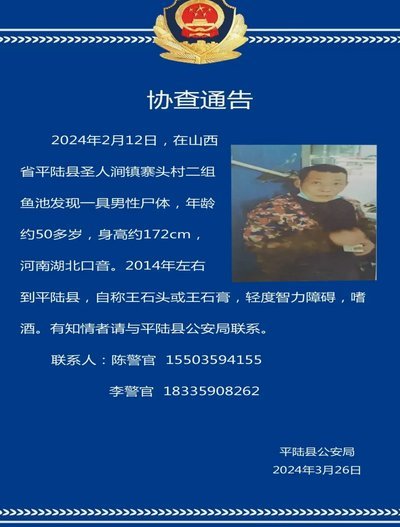 英冠球队主场发现一名男性尸体 警方仍在调查具体死因