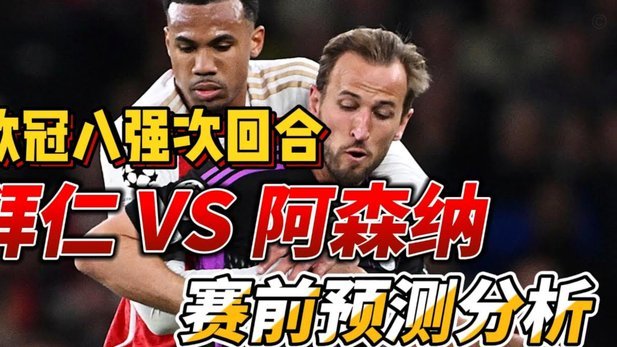明日之星冠军杯半决赛，U17女足vs阿森纳U17比赛因雷电取消