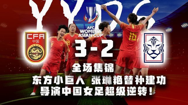 明日之星冠军杯半决赛，U17女足vs阿森纳U17比赛因雷电取消