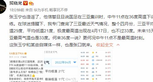 这种人算不算极端球迷加造谣诬陷？