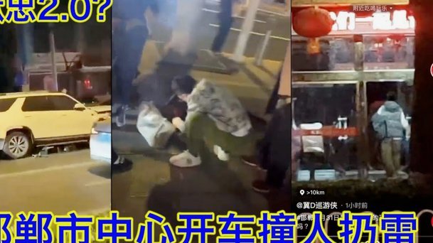 祸从天降！海港大将赛前步行 遭4S店员工带顾客试驾撞伤