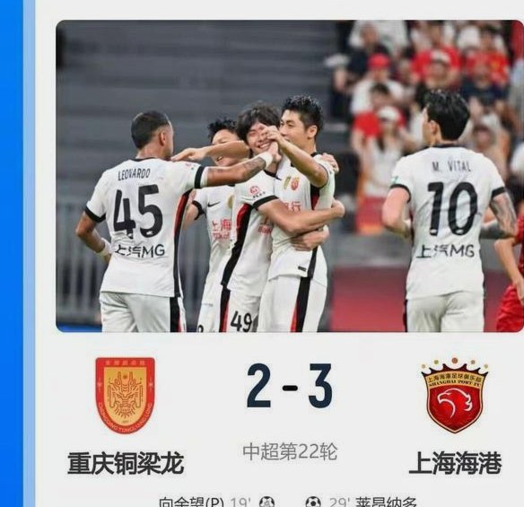 中超积分榜：蓉城输球仍12分领跑 2至4名同分 海牛垫底