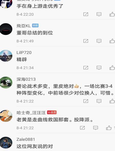 佩服董路粉丝造谣的能力