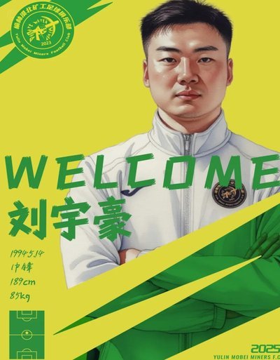 江苏联：常州1-5无锡，刘宇豪双响，金民明、卢则灵建功