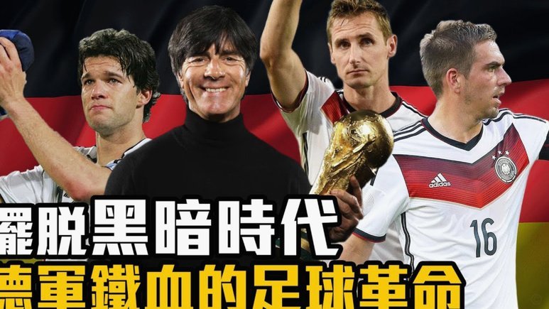 德国球员英超参与进球榜：35岁格罗斯6次领跑，维尔茨1次