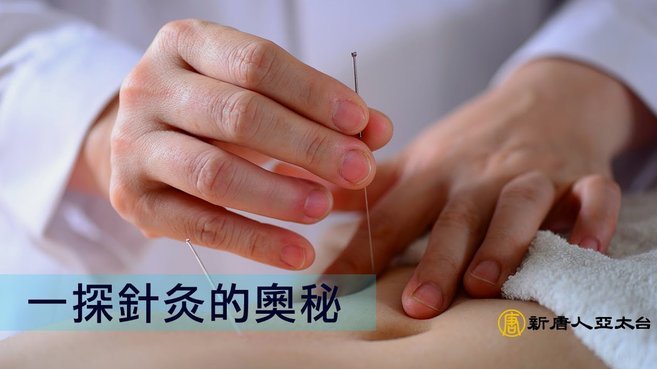 凯恩针灸养生术助力职业生涯
