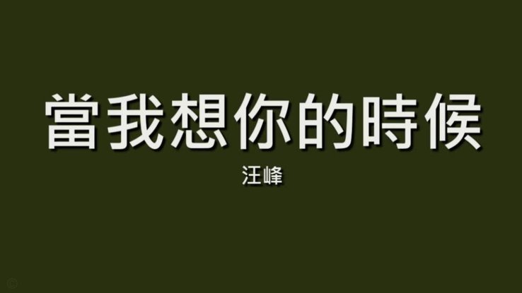 齐沃：欧冠梦想，国米新锋锐意前行