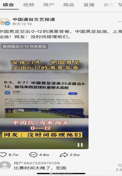 马来西亚足协官方：国足将于11月14日在广州迎战马来西亚